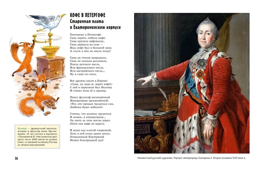 Прогулки по Петергофу