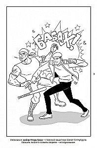 Major Grom. Children's Games. Coloring Book