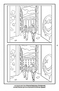 Major Grom. Children's Games. Coloring Book