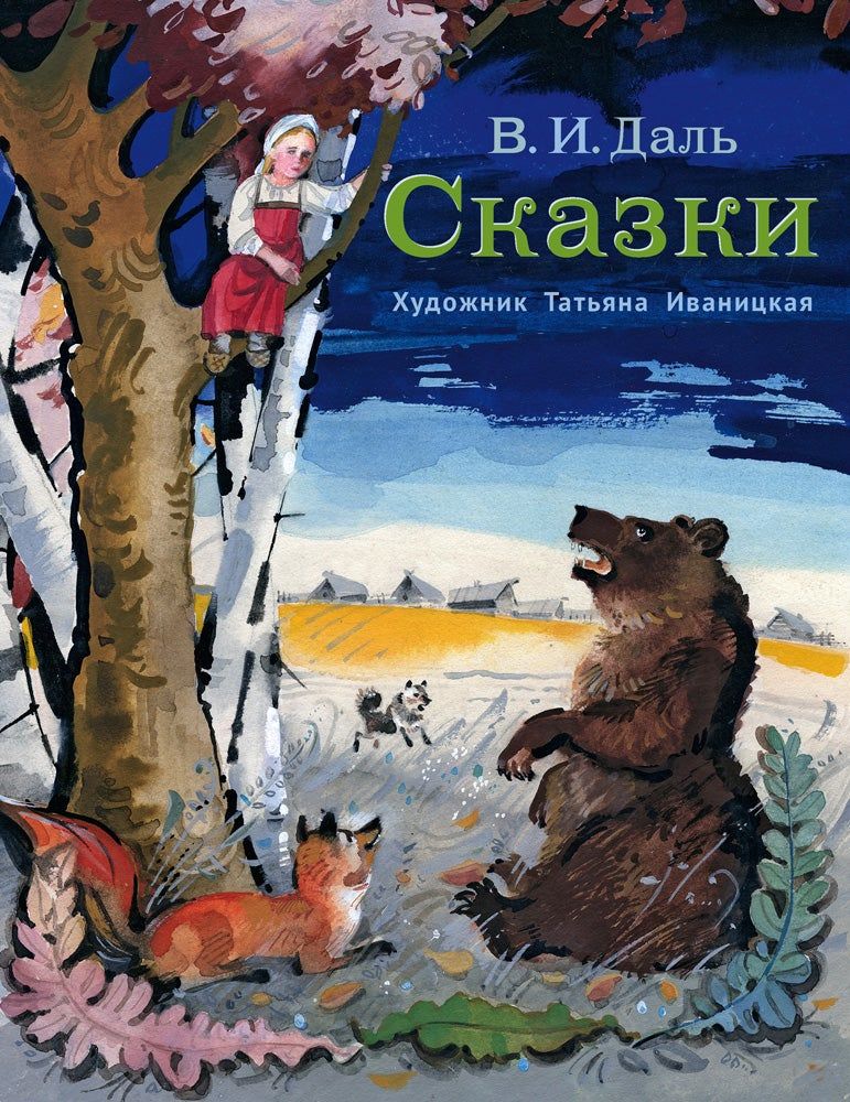 Bajki