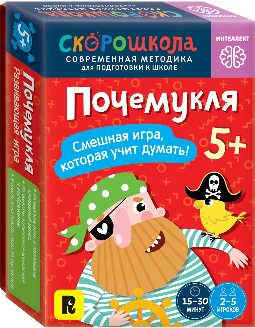 Board Game - Pochemuklya
