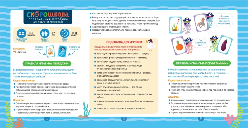 Настольная игра - Почемукля