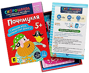 Настольная игра - Почемукля