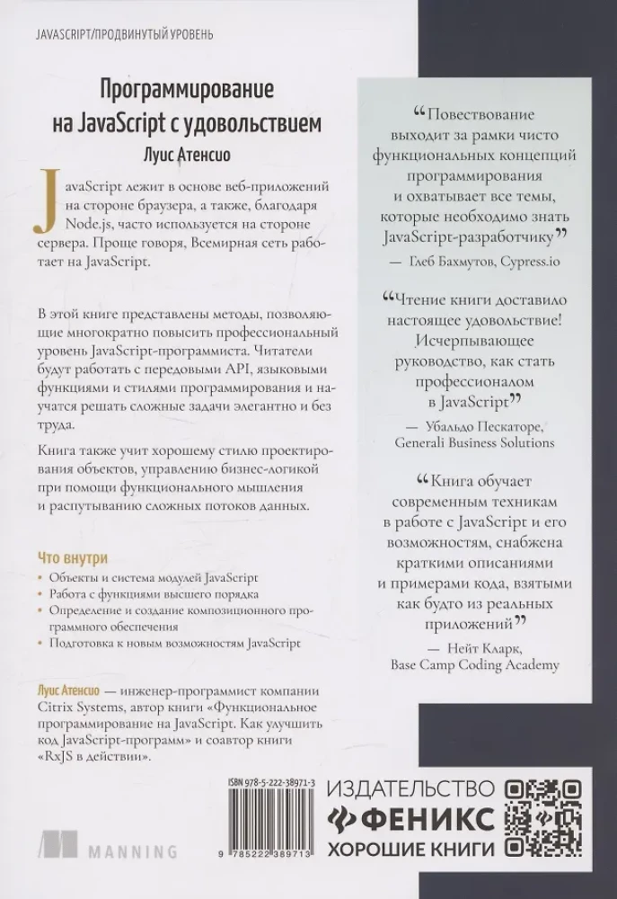 Programmieren mit JavaScript mit Freude
