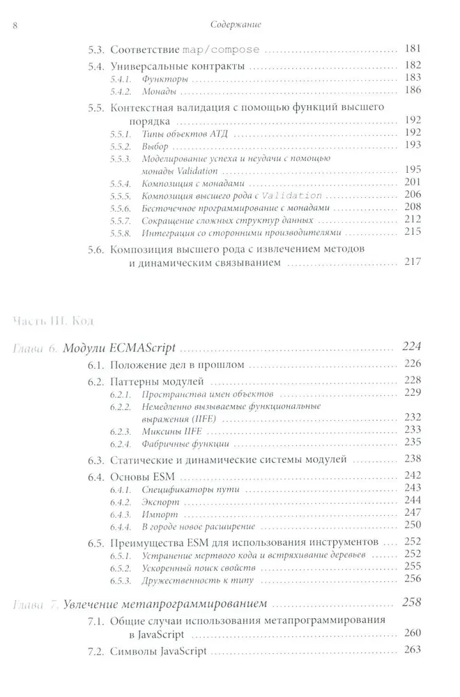 Programmieren mit JavaScript mit Freude