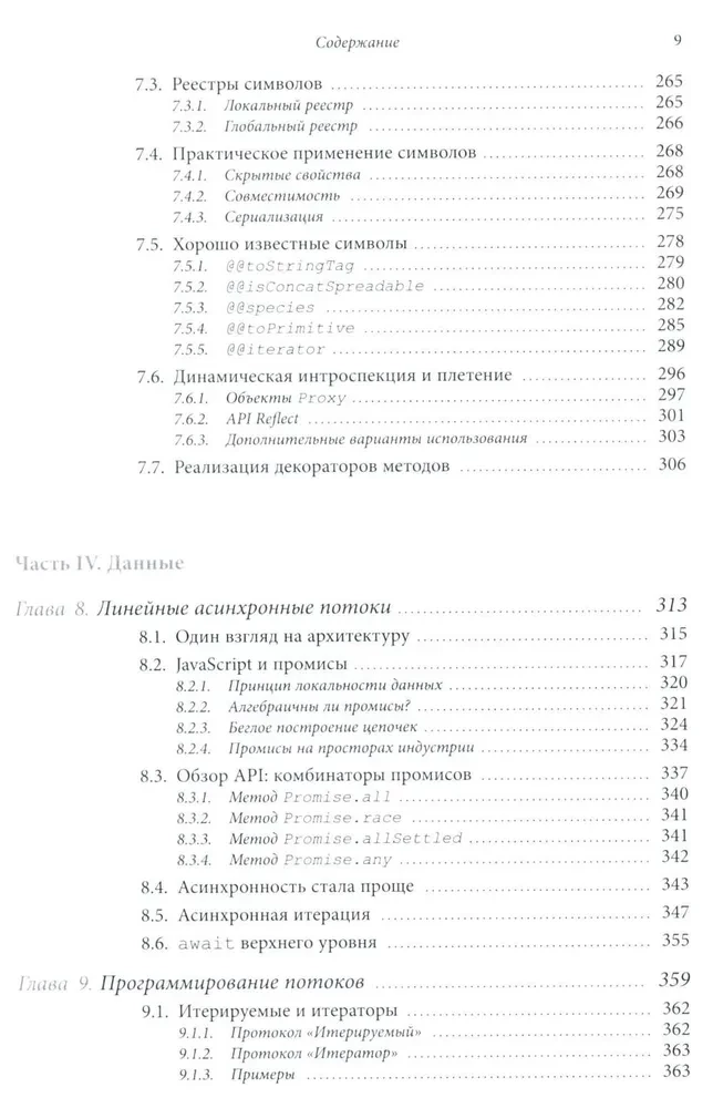 Programmieren mit JavaScript mit Freude