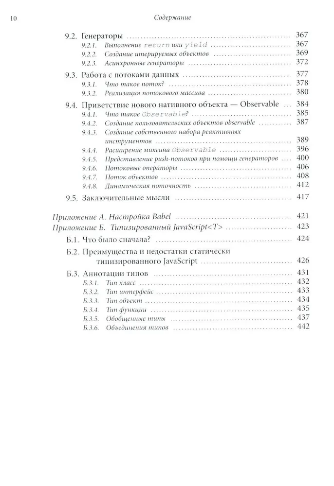 Programmieren mit JavaScript mit Freude
