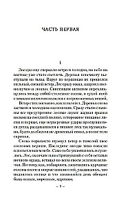 Повесть о настоящем человеке