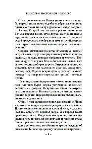 Повесть о настоящем человеке