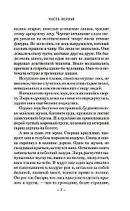 Повесть о настоящем человеке