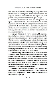 Повесть о настоящем человеке