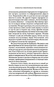 Повесть о настоящем человеке