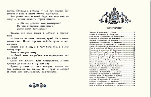 Ладушки