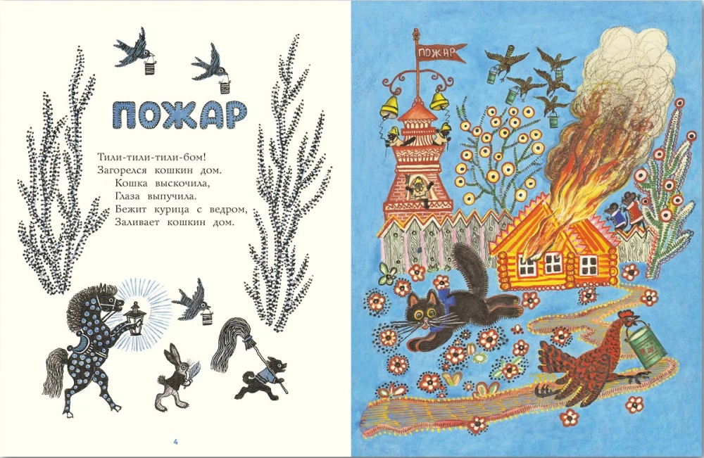 Ладушки