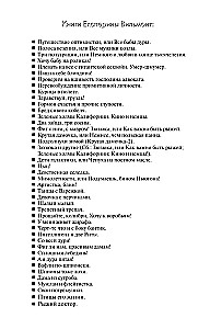 MINI: Zyzyuka, or How Important It Is to Be a Redhead