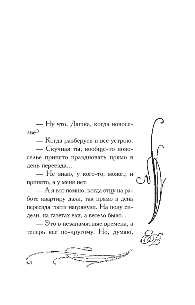 MINI: Zyzyuka, or How Important It Is to Be a Redhead