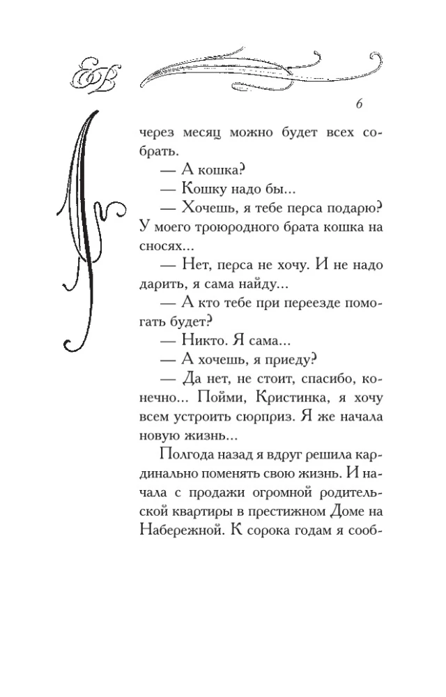 MINI: Zyzyuka, or How Important It Is to Be a Redhead