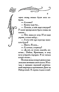 MINI: Zyzyuka, or How Important It Is to Be a Redhead