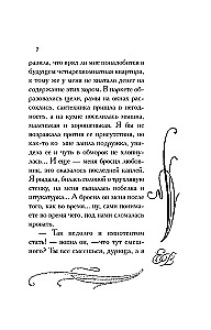 МИНИ: Зюзюка, или Как важно быть рыжей