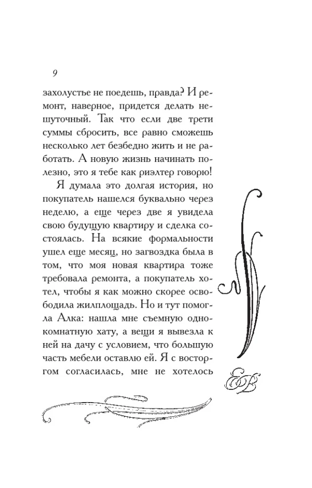 МИНИ: Зюзюка, или Как важно быть рыжей