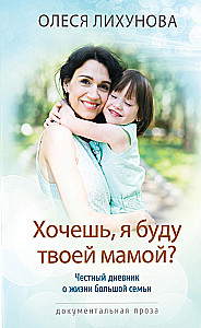 Do you want me to be your mom?