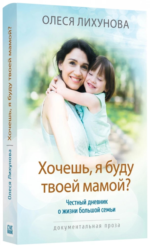 Do you want me to be your mom?