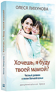 Do you want me to be your mom?