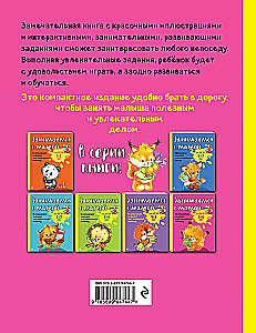 Wir beschäftigen uns mit Mama: Für Kinder von 5-6 Jahren