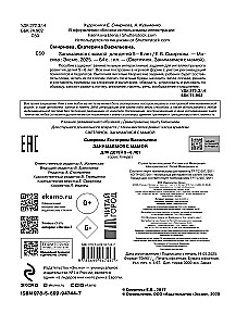Wir beschäftigen uns mit Mama: Für Kinder von 5-6 Jahren