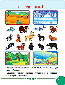 Wir beschäftigen uns mit Mama: Für Kinder von 5-6 Jahren