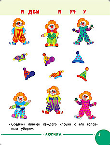 Wir beschäftigen uns mit Mama: Für Kinder von 5-6 Jahren