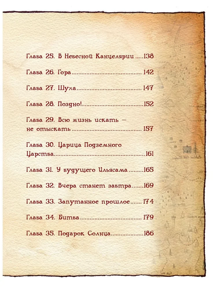 Серёжик