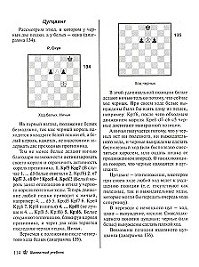 Schachlehrbuch