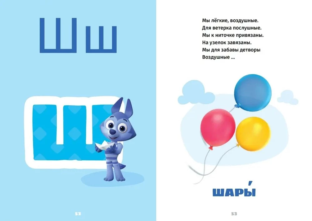 Funny Stories. Anna Shelegina. Colorful Ones. The Alphabet in Riddles