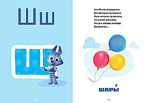 Funny Stories. Anna Shelegina. Colorful Ones. The Alphabet in Riddles