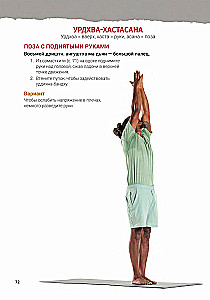 Rocket Yoga. A Guide to Progressive Ashtanga-Vinyasa Yoga