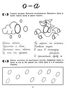 Handschriftliche Kleinbuchstaben: optisch-räumliche Dysgraphie