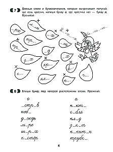 Handschriftliche Kleinbuchstaben: optisch-räumliche Dysgraphie