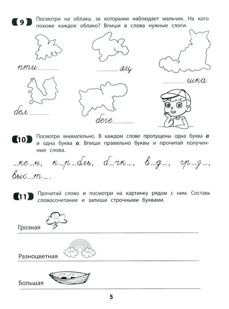 Handschriftliche Kleinbuchstaben: optisch-räumliche Dysgraphie