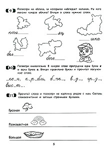 Handschriftliche Kleinbuchstaben: optisch-räumliche Dysgraphie