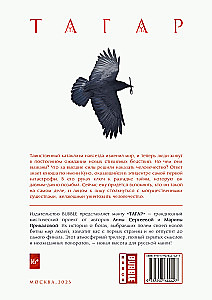Тагар. Том 1 - 6. Подарочный набор