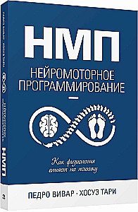 NMP. Neuromotor Programming. How Physiology Affects Psychology