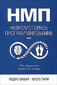 NMP. Neuromotor Programming. How Physiology Affects Psychology