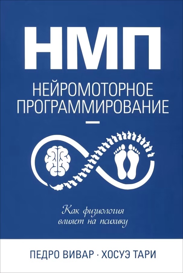 NMP. Neuromotor Programming. How Physiology Affects Psychology