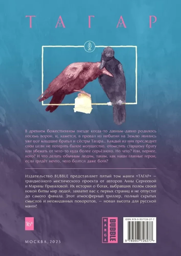 Тагар. Том 1 - 6. Подарочный набор