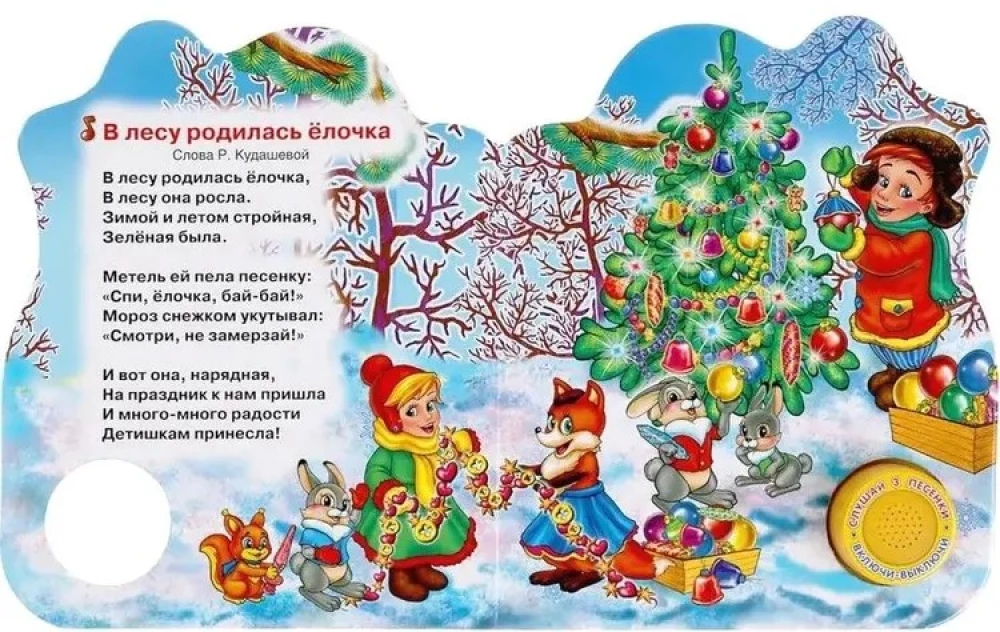 New Year's Gifts