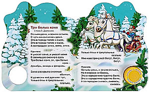 New Year's Gifts