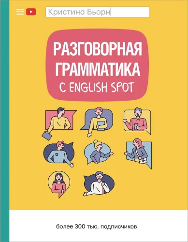 Pokalbinė gramatika su English Spot