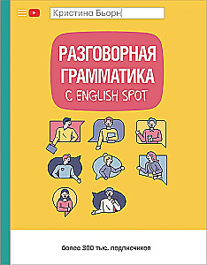Gramatyka konwersacyjna z English Spot