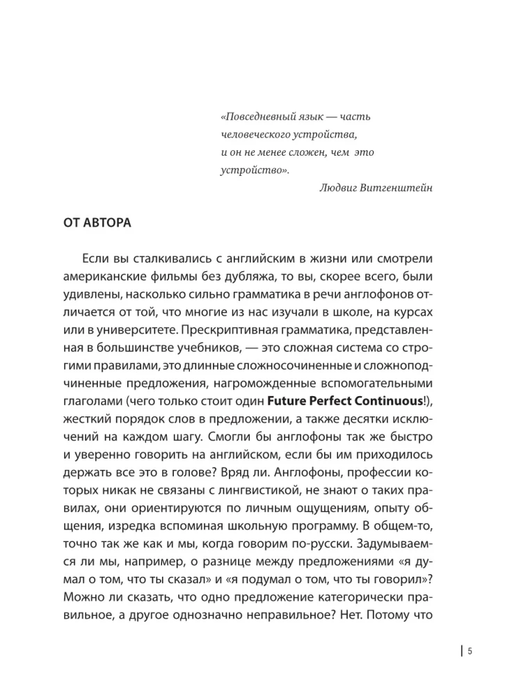 Gramatyka konwersacyjna z English Spot